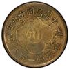 Image 2 : SIKANG: Republic, AE 100 cash, year 19 (1930), PCGS VF25