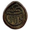 Image 2 : SINKIANG: Tsewang Arabtan, 1697-1727, AE pul (8.10g), Yarkand, ND, VF