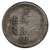 Image 1 : SINKIANG: AR 5 miscals, Kashgar, AH1314, PCGS EF40