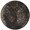 Image 2 : SINKIANG: AR 5 miscals, Kashgar, AH1326, PCGS VF details