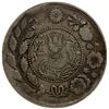 Image 1 : SINKIANG: AR 5 miscals, Kashgar, AH1327, ANACS  VF20