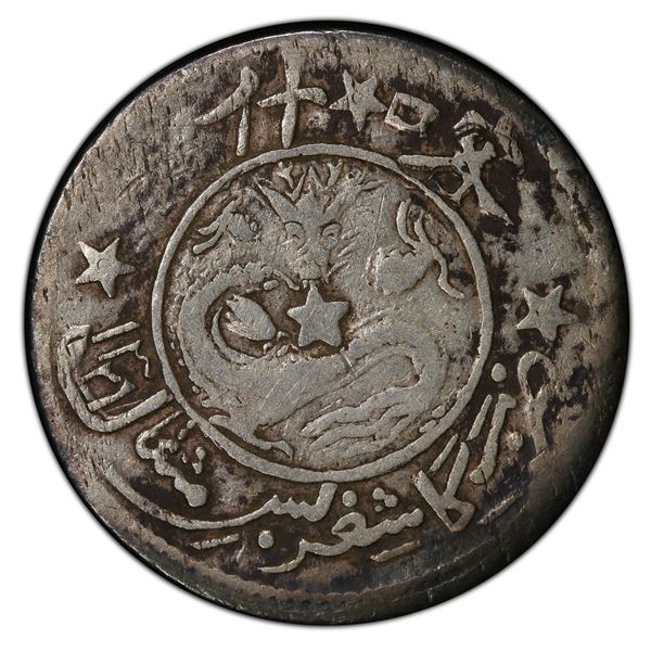 SINKIANG: AR 5 miscals, Kashgar, AH1329 (1911), PCGS VF30