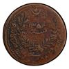 Image 2 : UIGHURISTAN: AE 20 cash, Kashgar, AH1352, PCGS VF details