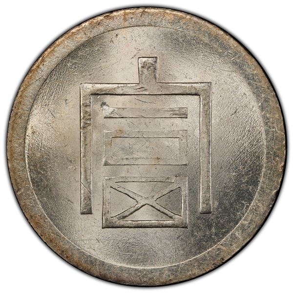 YUNNAN: Republic, AR ½ tael (liang), ND (1943-44), PCGS MS62