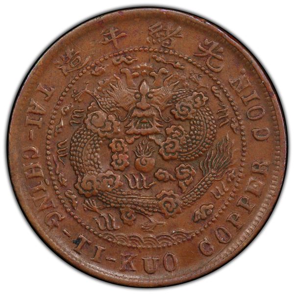 YUNNAN-SZECHUAN: AE 10 cash, CD1906, PCGS AU55