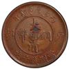 Image 2 : YUNNAN-SZECHUAN: AE 10 cash, CD1906, PCGS AU55