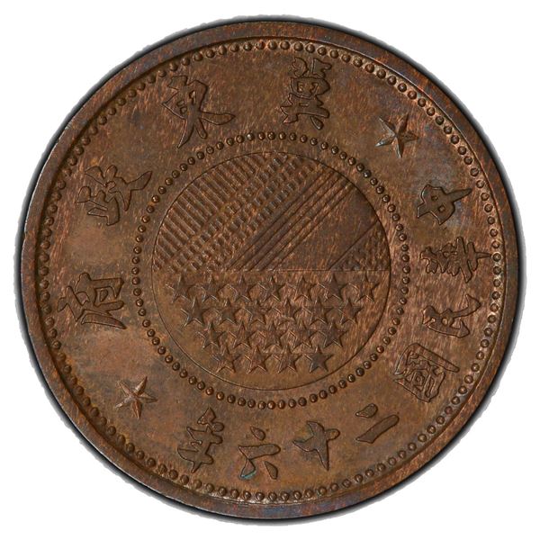 EAST HOPEI: AE 5 li, year 26 (1937), PCGS MS63 BN
