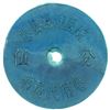 Image 1 : CHINA (PEOPLE'S REPUBLIC): 5 fen, ND (1980), EF