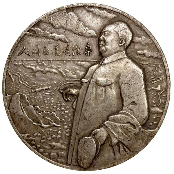 CHINA (PEOPLE'S REPUBLIC): silvered AE medal, ND