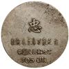 Image 2 : CHINA (PEOPLE'S REPUBLIC): silvered AE medal, ND