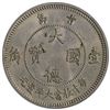 Image 2 : KIAUCHAU: Wilhelm II, 1898-1914, 10 cents, 1909, PCGS MS63