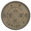 Image 2 : KIAUCHAU: Wilhelm II, 1898-1914, 10 cents, 1909, PCGS MS62