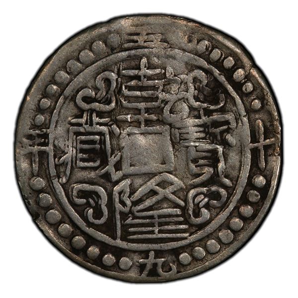 TIBET: Qian Long, 1736-1795, AE sho, year 59 (1794), PCGS VF30