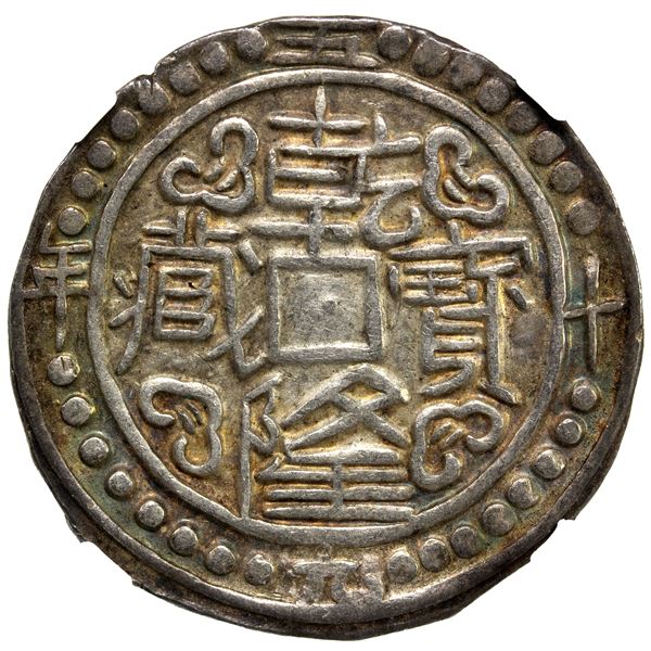 TIBET: Qian Long, 1736-1795, AR sho, year 59 (1794), NGC AU55