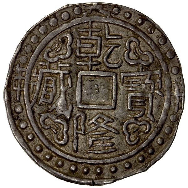TIBET: Qian Long, 1736-1795, AR sho (3.38g), year 60 (1795), EF