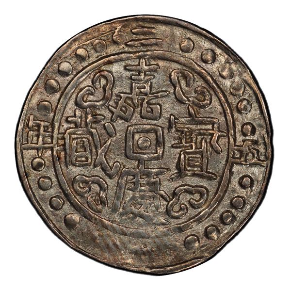 TIBET: Jia Qing, 1796-1820, AR sho, year 25 (1821), PCGS EF details