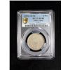 Image 3 : TIBET: AR 5 sho, Mekyi, BE15-56 (1922), PCGS EF40