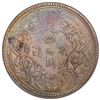 Image 2 : TIBET: AR rupee, Chengdu, ND (1902-11), PCGS AU50