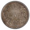 Image 2 : TIBET: AR rupee, Chengdu, ND (1911-33), PCGS AU50