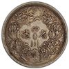 Image 2 : TIBET: AR rupee, Chengdu, ND (1911-33), PCGS EF45