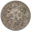 Image 2 : TIBET: AR rupee, Chengdu, ND (1911-33), PCGS EF40