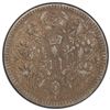 Image 2 : TIBET: AR rupee, Kangding, ND (1939-42), PCGS VF35