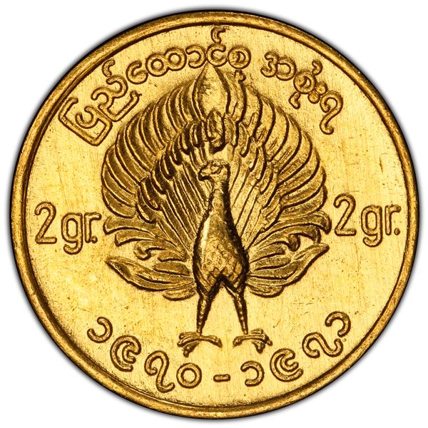 BURMA/MYANMAR: Patriotic Liberation Army, AV mu, ND (1970-71), PCGS MS64