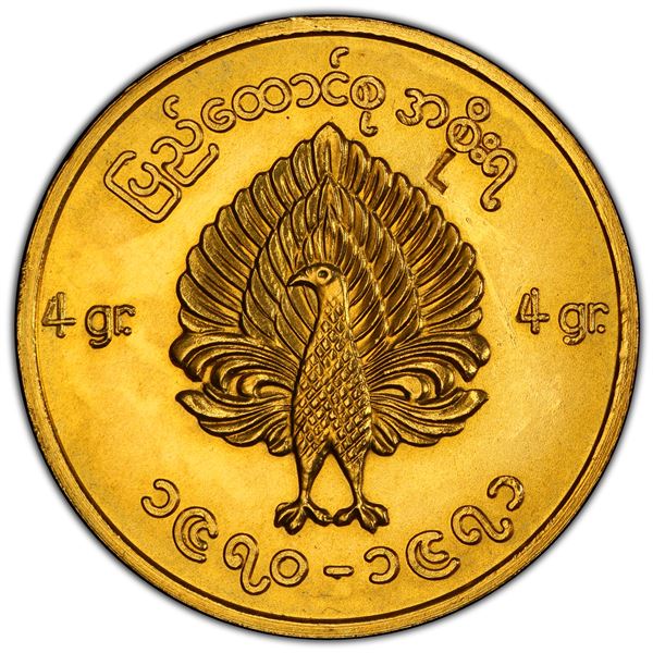 BURMA/MYANMAR: Patriotic Liberation Army, AV 2 mu, ND (1970-71), PCGS UNC details