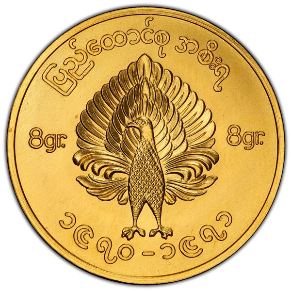 BURMA/MYANMAR: Patriotic Liberation Army, AV 4 mu, ND (1970-71), PCGS MS68