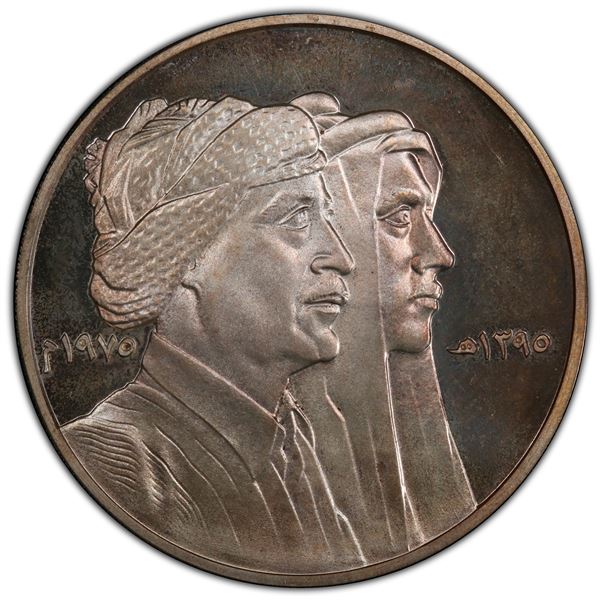 IRAQ: Republic, AR dinar, 1975/AH1395, PCGS Specimen 66