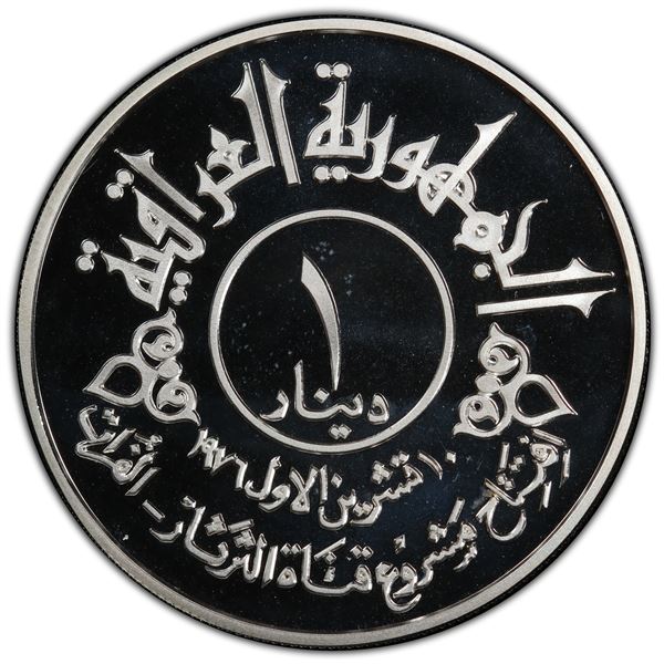 IRAQ: Republic, AR dinar, 1977/AH1397, PCGS Proof 69 CAM
