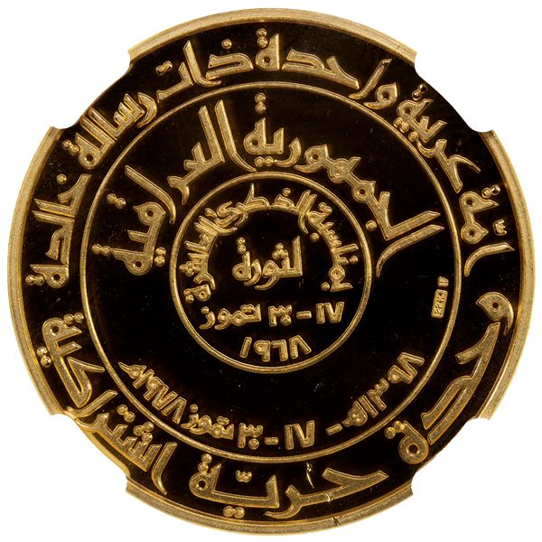 IRAQ: Republic, AV 50 dinars, 1978/AH1398, NGC Proof 67 Ultra Cameo