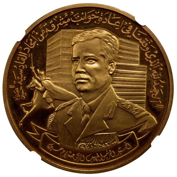 IRAQ: Republic, AV 100 dinars, 1980/AH1400, NGC Proof 66 Ultra Cameo