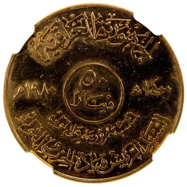 IRAQ: Republic, AV 50 dinars, 1980/AH1400, NGC Proof 63 Cameo