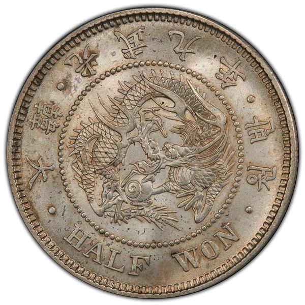KOREA: Yung Hi, 1907-1910, AR ½ won, year 9 (1910), PCGS MS64