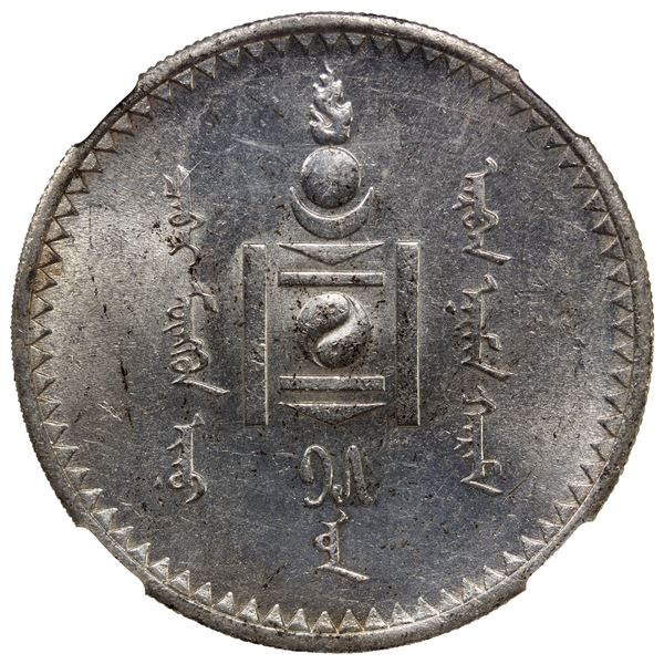 MONGOLIA: AR tugrik (tögrög), year 15 (1925), NGC UNC details