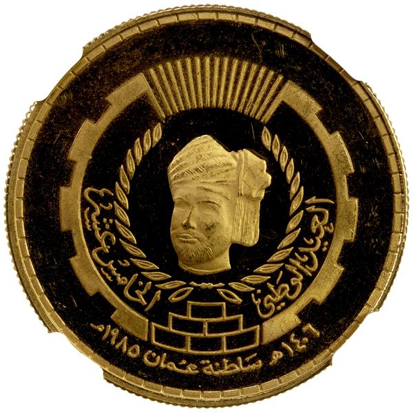 OMAN: AV 15 rials, 1985/AH1406, NGC PF64 Ultra Cameo