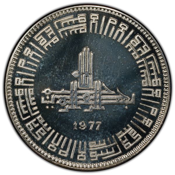 PAKISTAN: Islamic Republic, AR 100 rupees, 1977, PCGS MS66