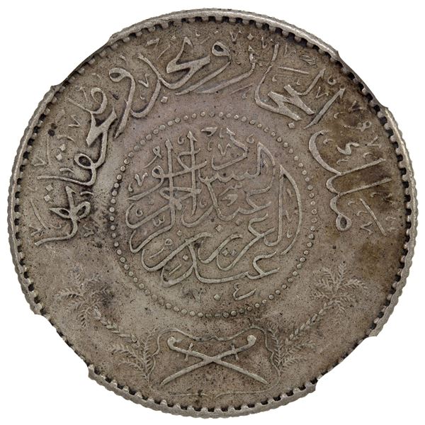HEJAZ & NEJD: AR ½ riyal, (Mecca), AH1346, NGC AU53