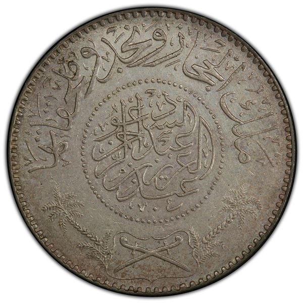 HEJAZ & NEJD: AR riyal, (Mecca), AH1346, PCGS UNC details