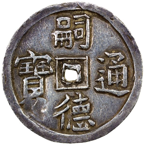 NGUYEN DYNASTY (DAI NAM): Tu Duc, 1848-1883, AR 1½ tien (5.73g), EF