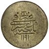 Image 2 : CRIMEA: (GIRAY KHANS): Shahin Giray, 1777-1783, 40 para (piaster, ghrush, ½ rouble) Baghcha Saray, A