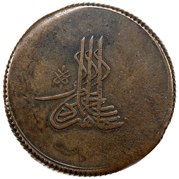 CRIMEA: (GIRAY KHANS): Shahin Giray, 1777-1783, AE tschal (ischal) (81.57g), Kaffa, AH1191 year 5, V
