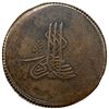 Image 1 : CRIMEA: (GIRAY KHANS): Shahin Giray, 1777-1783, AE tschal (ischal) (81.57g), Kaffa, AH1191 year 5, V