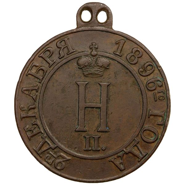 RUSSIA: Nicholas II, 1894-1917, AE medal, 1896, VF
