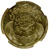 Image 1 : EGYPT: AV pound, 1955/AH1374, NGC MS62