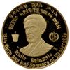 Image 1 : ETHIOPIA: AV 20 dollars, EE1958/1966, NGC PF67 Ultra Cameo