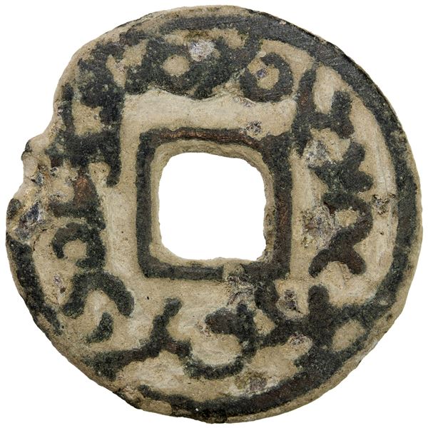 SAMARKAND: Urk Wartramuka, 675-696, AE cash (5.88g), VF