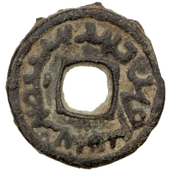 SEMIRECH'E: Qarluq: Qaghan Kobak, 8th century, AE cash (2.15g), bold VF