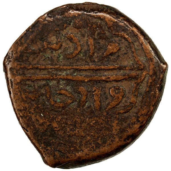 OTTOMAN EMPIRE: Murad I, 1360-1389, AE mangir (5.13g), NM, ND, VF